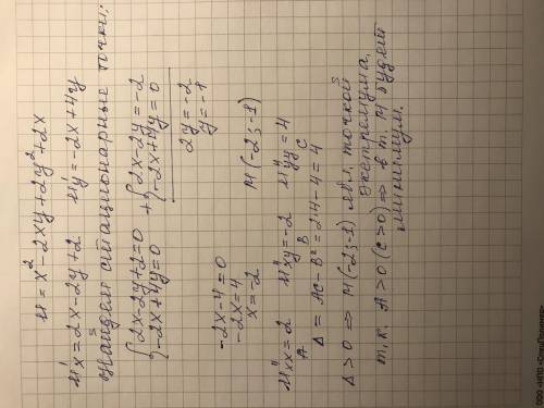 Нужно найти экстремум функции u=x^2-2xy+2y^2+2x