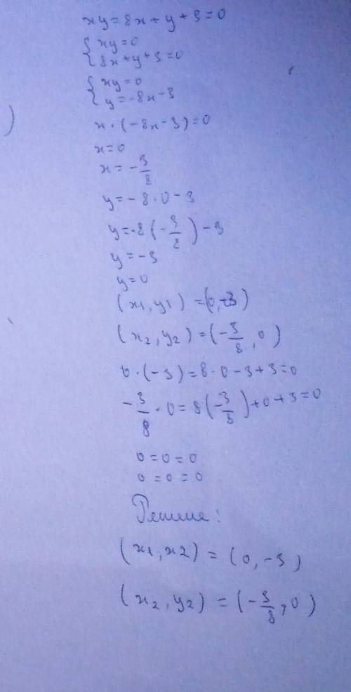 Система1) х^2+у^2=16 х+у+2=0 2) ху=8 х+у+3=0. Решать с формулой хв= -в/2а