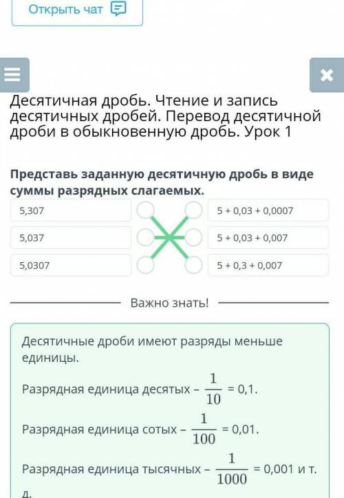 Представь заданую десятичную дробь​