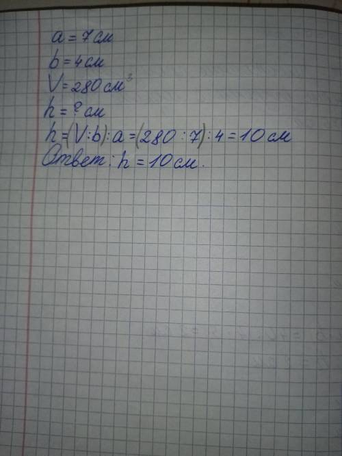12 13РАБОТА В ПАРЕ7 Найди высоту каждого предмета,V- 40 смV= 12 смV= 280 см2 см2 см? см1.M7CMGEM4 см