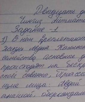 Какую роль играет в романе сюжетная линия,волков?Какие нравственные проблемы поднимает автор,рассказ