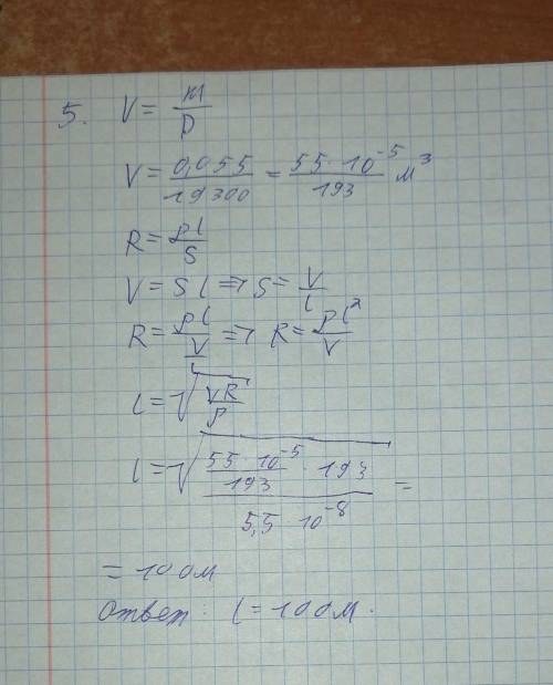 нужны ответы на контрольную(не обязательно всё)8 класс по теме Закон Ома. Сопротивление. Сила тока