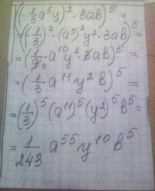 Упростите выражение ((-1/3а ^5у)^2*3аб