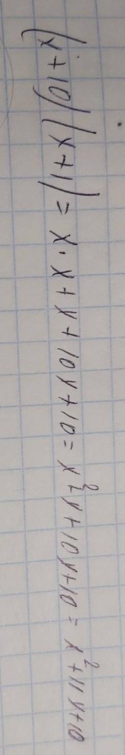 Раскрой скобки: (x+10)⋅(x+1). (Пиши в каждое окошечко одно число или знак.)x2 x
