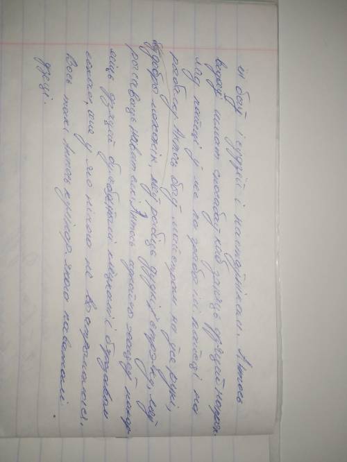 Аписане антося «Дзядзька-Кухар”