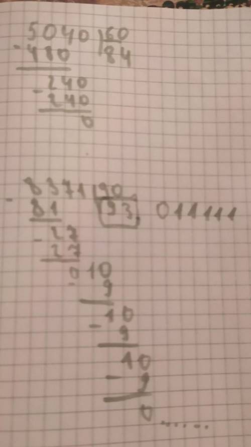 Как решить 5040:60 столбиком и 8371:90?