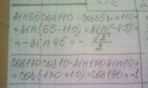 Sin65×cos110-cos65×sin110cos 170×cos10-sin170×sin10​