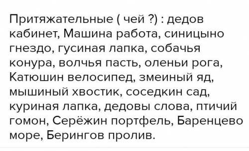 распределите имена прилагательные по разрядам 1 ряд:качественные 2 ряд: относительные 3 ряд: притяжа