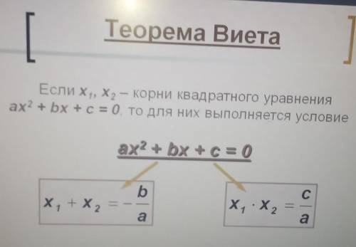Реши уравнение: x^2-х+q= 0 3(первый х)+2(второй х)=0