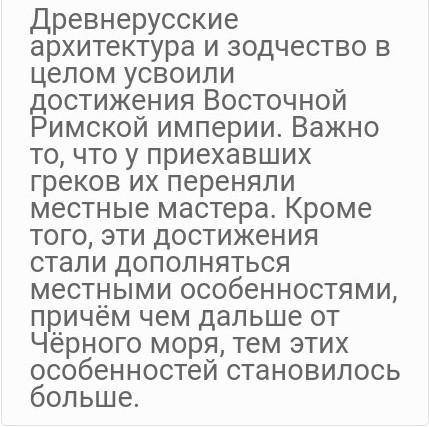 Каковы достижения древнерусского зодчества и живописи (в IX-XII в