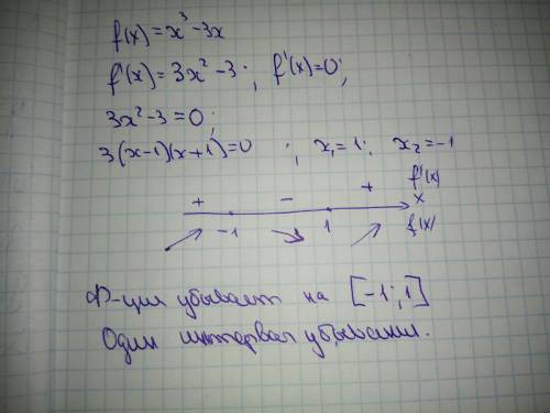 Сколько интервалов убывания имеет функция f(х) = х3 – 3х