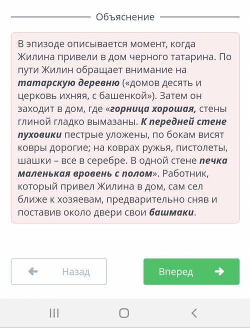 Анализ художественного пространства и времени произведения Л.Н. Толстого «Кавказский пленник» Распол