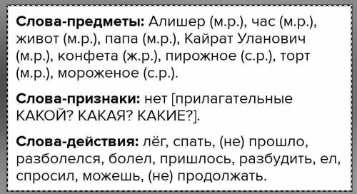 1. Выпиши из текста по три слова: слова-предметыслова-признакиУкажи род слов-предметов.​