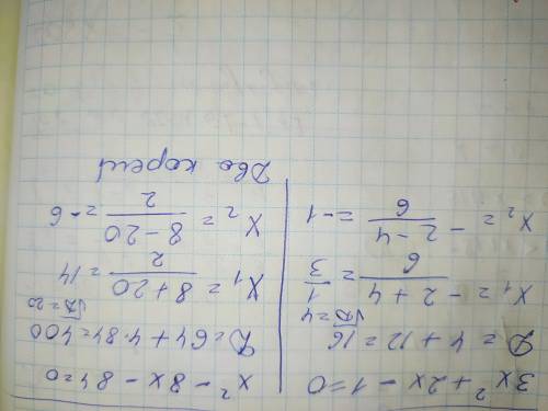 Первые два,под галочкой Решить