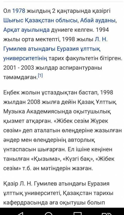 2-тапсырма. Диаграмманы толтырып жаз. (Заполни диаграмму и запиши.)диаграмманытолтырып жаза1Қалқаман