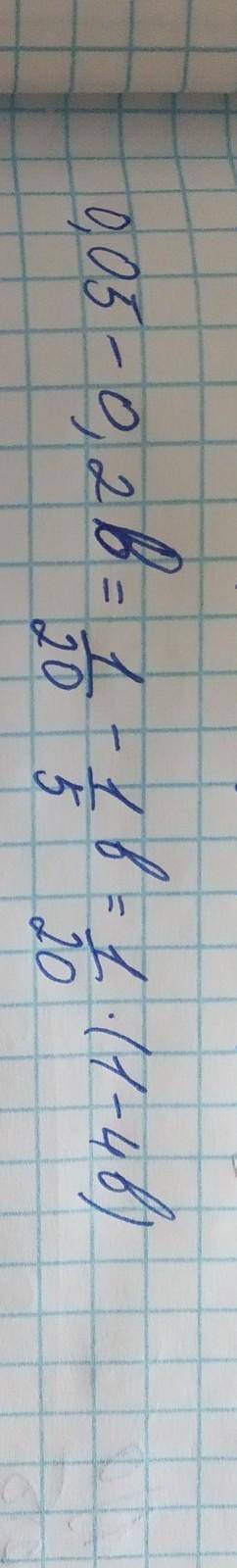 3) 0,05 - 0,2b 3ты ғана шыгарындар​