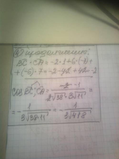 с решение, по теме 'Координаты и векторы в пространстве'.