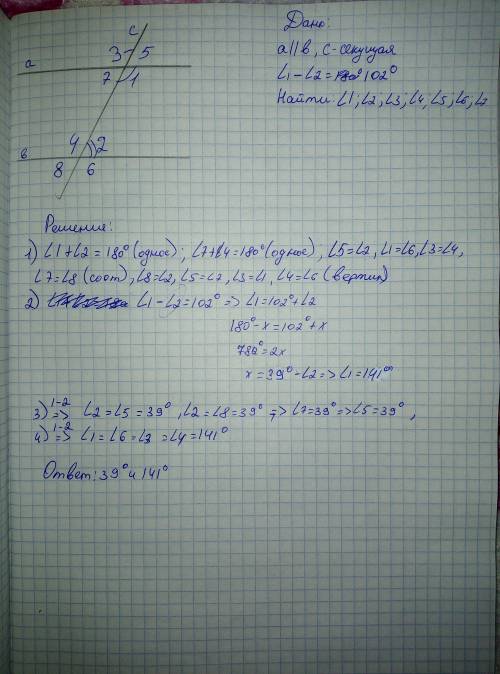 1.Дано: а||b, с — секущая, ∠1 — ∠2 = 102° (рис. 3.173). Найти: Все образовавшиеся углы. 2.Дано: ∠1 =