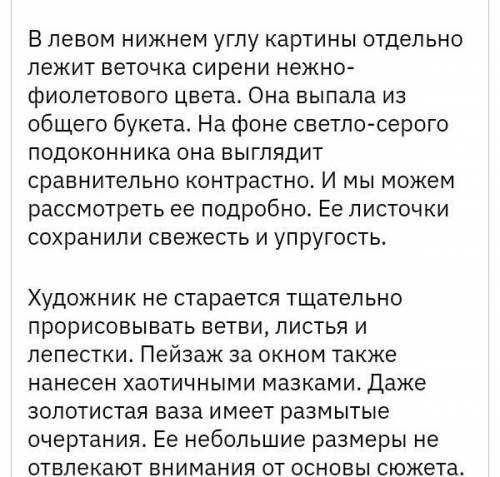 Сочинение по картине П. Кончаловского сирень в корзине по плану: 1.Художник2.Сирень-королева весны
