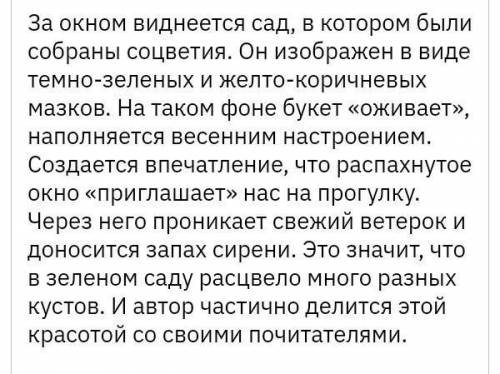 Сочинение по картине П. Кончаловского сирень в корзине по плану: 1.Художник2.Сирень-королева весны