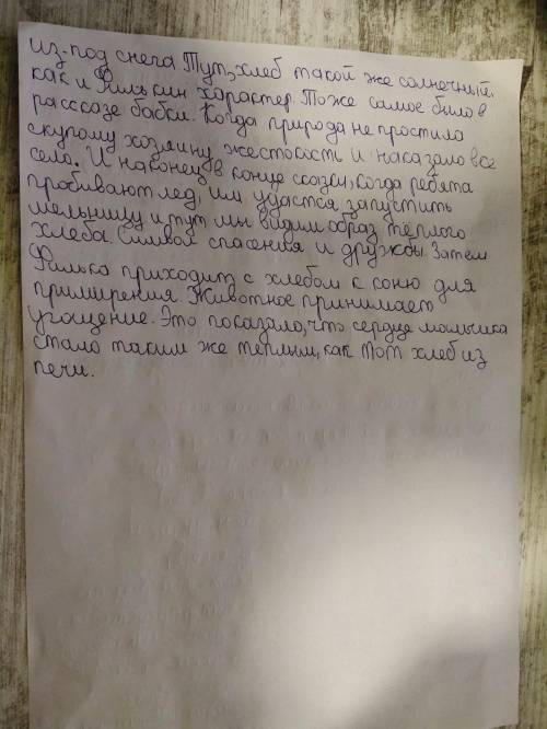 Как бы вы назвали эту сказку Паустовского? Почему? Как вы объясните название, которое дал ей автор?