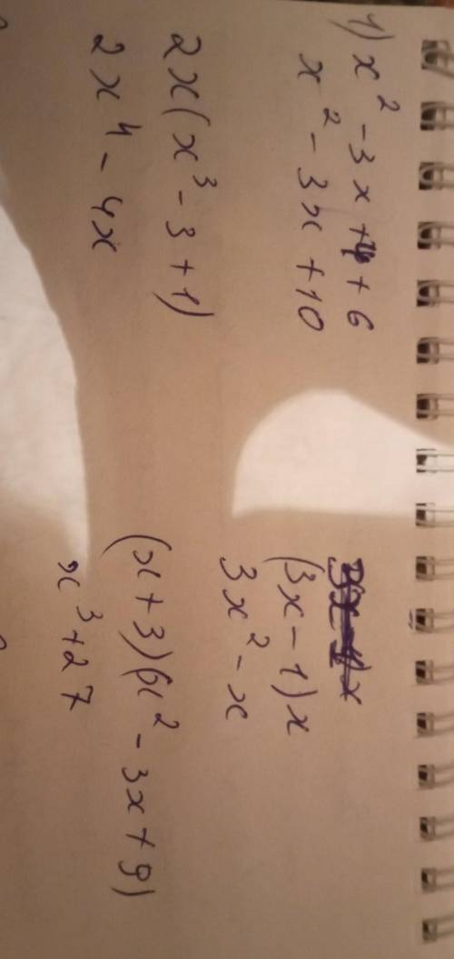 решить: 1.Преобразуйте в многочлен стандартного вида выражение:а.x^2-3x+4+6б.(3x-1)xв.-2x(x^3-3x+1)г