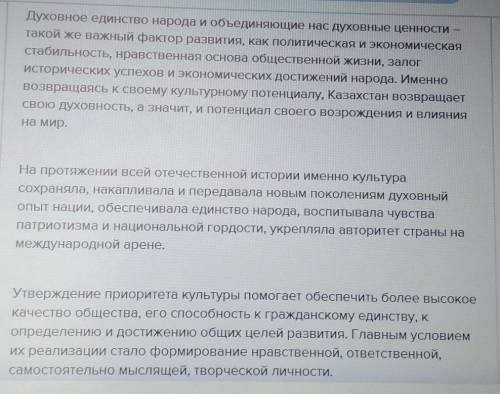 Напишите эссе «Духовная культура казахского народа в ХІІІ-ХҮ веках»