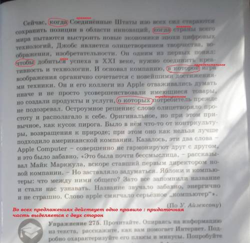 Выпишите сложноподчиненные предложения определите тип придаточного Объясните постановку знаков препи