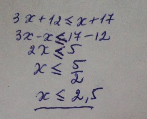 5х+6≤х 3х+12≤х+17 решите неравенство