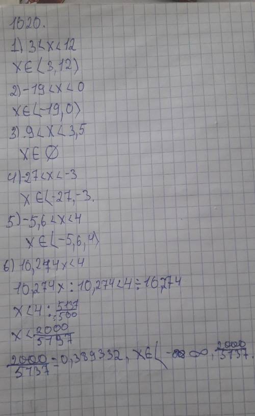 Запишите с обозначений ирешением неравенства:1) 3 < x < 12;2) -19 < x < 0;4) 9< x &lt