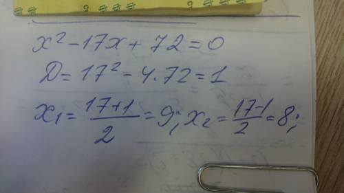 Решите уравнение: х^2+72=17х​