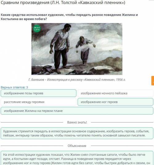 Какие средства использовал Художник что передать разную поведение Жилина и костылина во время побега