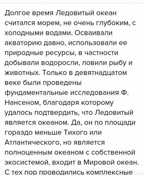 Исследования Северный Ледовитый океан Кто открыл и что открыл виде таблицы ​