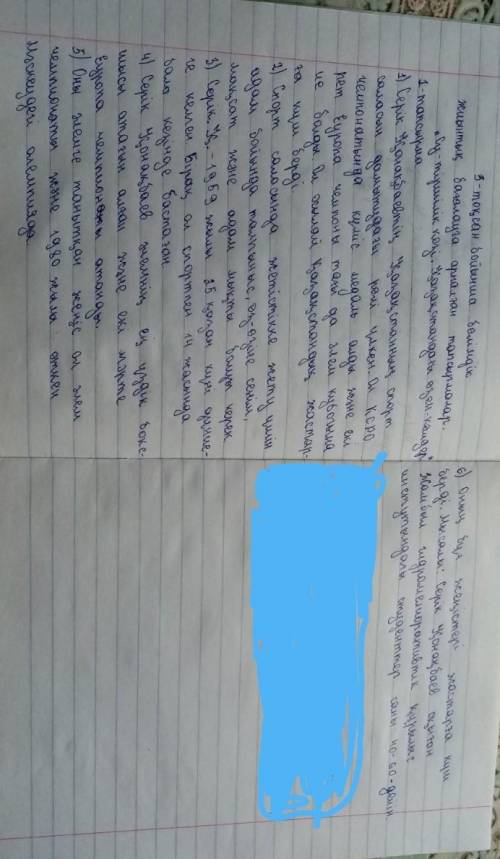 1. Мәтінді оқып, сұрақтарға жауап жазыңыз. Сұрақ: 1) Серік Қонақбаевтың Қазақстанның спорт саласын д