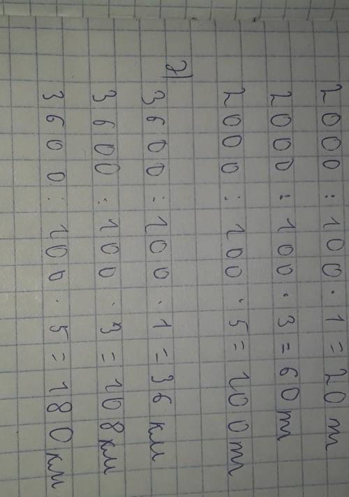 ҮЙ ТАПСЫРМАСЫ 11 Есепте.1%3%5%2 000 тг+ + + + + + + + 111 11 4 4*11443 600 км​