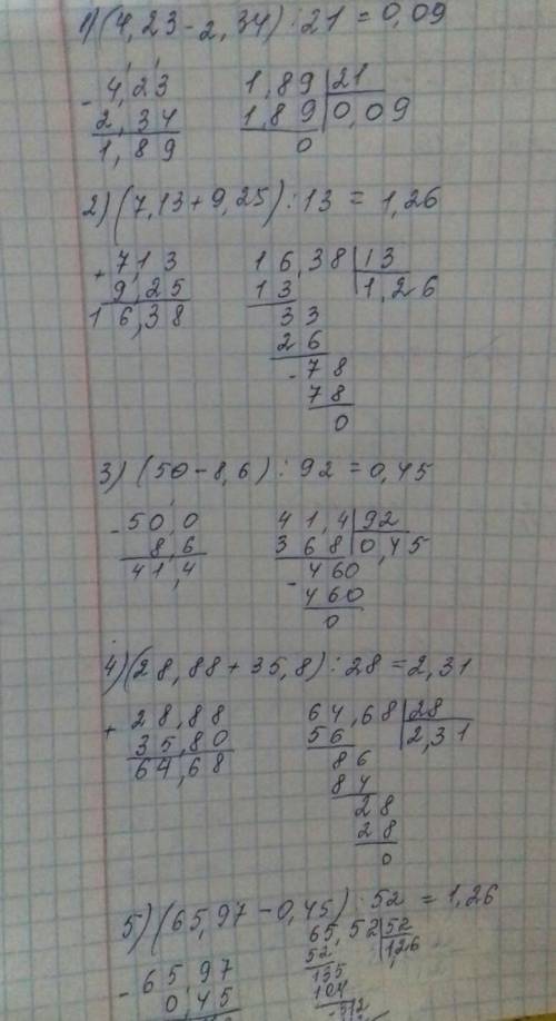 884. 1) (4,23 2,34) : 21; 2) (7,13 - 9,25) : 13:3) (50 - 8,6) : 92:4) (28,88 + 35,8) : 28;B5) (65,97