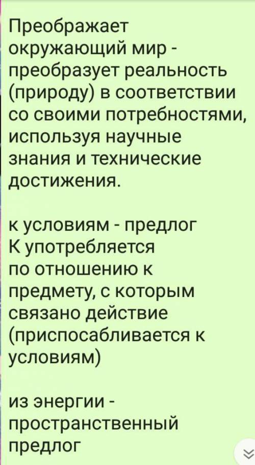 2 упр 28 стр 2 класс 2 часть
