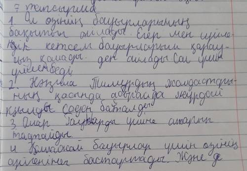 7-тапсырма. Хрестоматиядағы толық нұсқасын пайдаланып, сұрақтарға жа- уап бер?1. Қамажай неліктен Қа