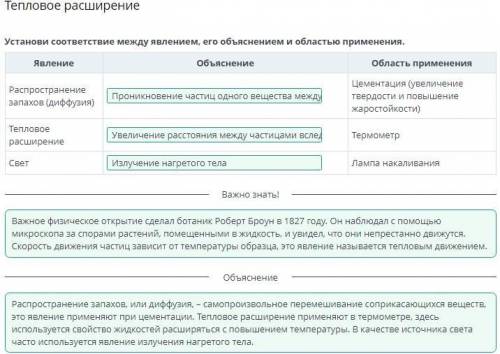 естество знание, фото большое слишком так что по теме ищите, Установи соответствие между явлениями,