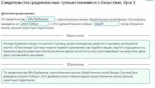 По свидетельству Ибн Рузбихана, «оросительные каналы обработанных полей (вокруг Сыгнака] Все выведен
