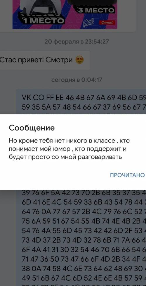 У кого VK coffee можете расшифровать? VK CO FF EE 46 4B 67 6A 69 4B 6D 59 59 35 5A 57 48 54 66 67 37