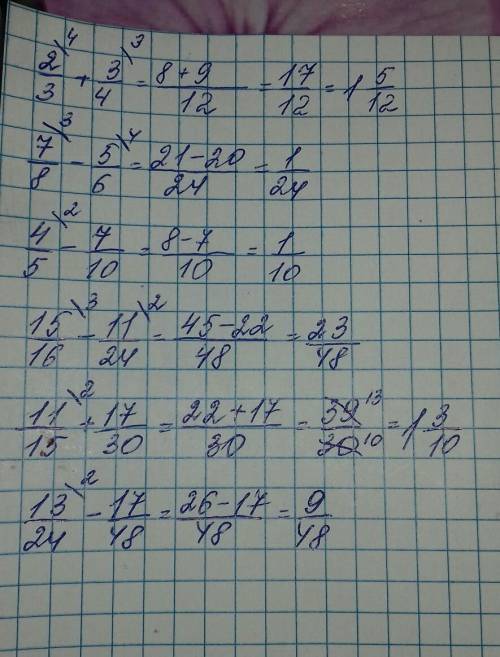 ПЕРВЫЙ И ВТОРОЙ РЯД19.8. Вспомните, как определить наименьшее общее кратное, и решите​