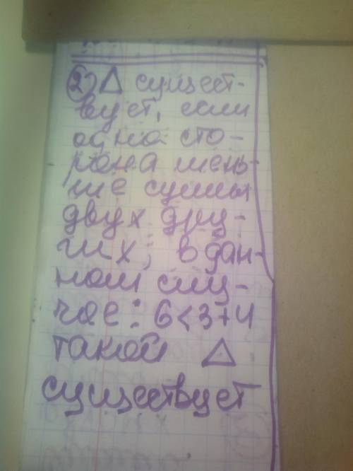 Решения должны опираться на теоремы, свойства, признаки то есть должны быть с пояснениями. Решите ЗН