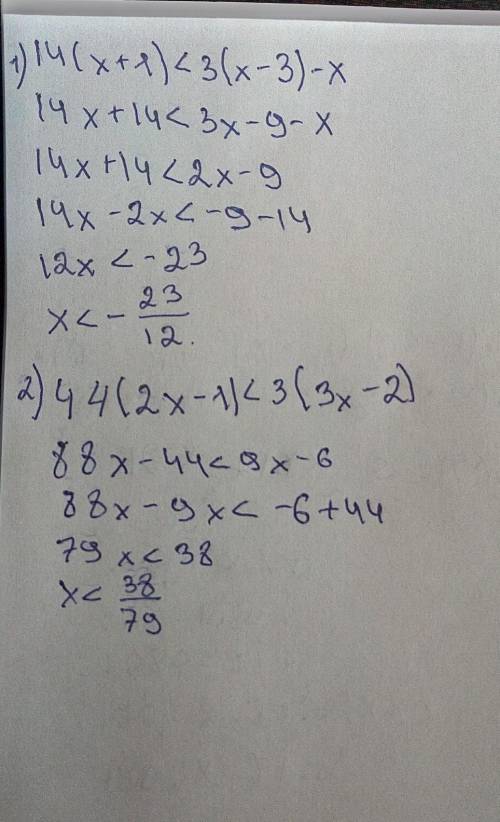 2)14(x + 1) < 3(x - 3) - x,4 4(2 x - 1)<3(3x - 2).​