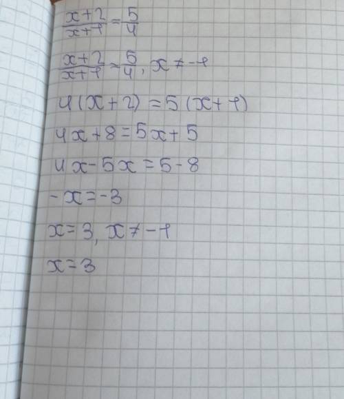 Решите уравнение: (х+2\х+1=5/4​