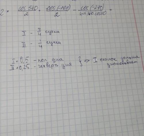 На предприятии первый станок упаковывает продукцию в течение 2/4 частей суток, а второй станок в теч