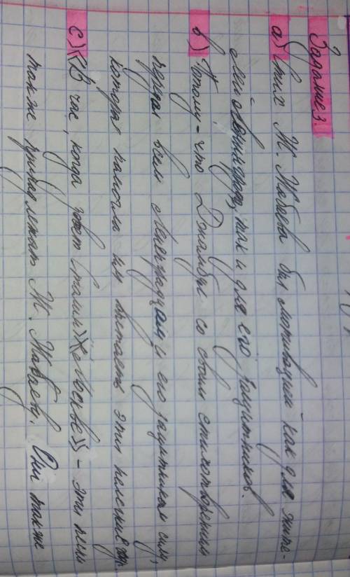 3. Рассмотрите иллюстрацию газеты «Последние известия». Опираясь на источник и собственные знания, о