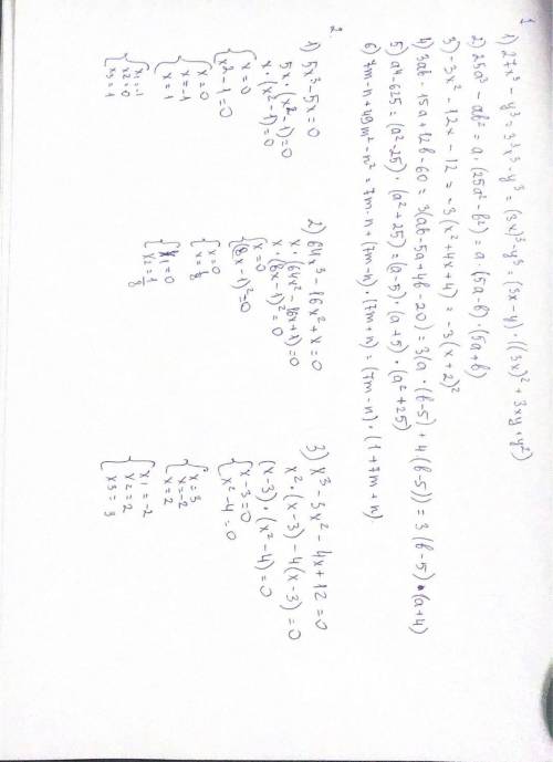 Решить примеры, 7 класс. Примеры:
