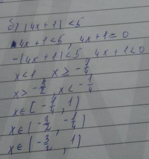 Решите неравенство с модулем а) |2х-3| ≥5 б) |4х+1|<5