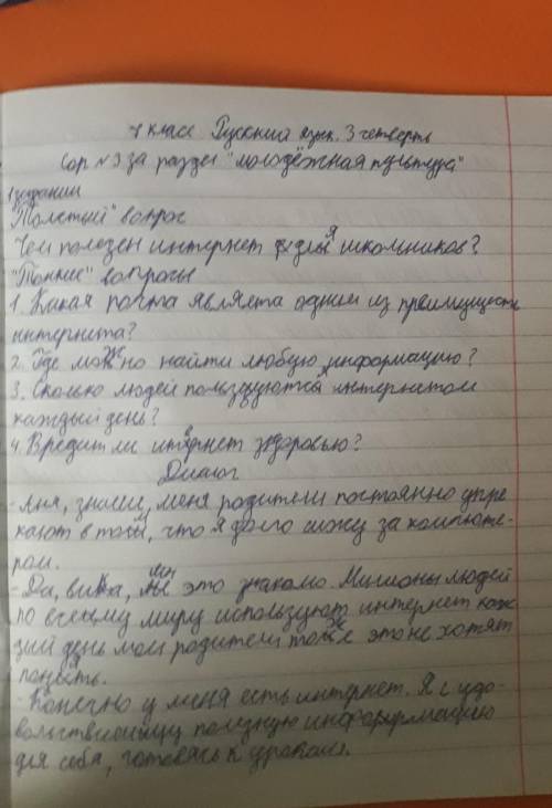 Прочитайте текст. Проанализируйте его с точки зрения поднятой автором проблемы. Сформулируйте 1 «тол